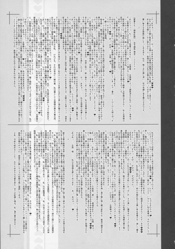 (C94) [KI-SofTWarE (Neromashin, Qudamomo)] KI-RecenT SP01 (DiabolicaL ModifieD WifE, Poch_14