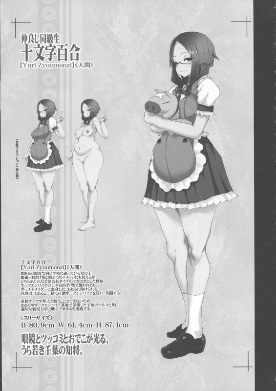 (C94) [KI-SofTWarE (Neromashin, Qudamomo)] KI-RecenT SP01 (DiabolicaL ModifieD WifE, Poch_34