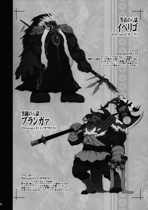 (C94) [KI-SofTWarE (Neromashin, Qudamomo)] KI-RecenT SP01 (DiabolicaL ModifieD WifE, Poch_36