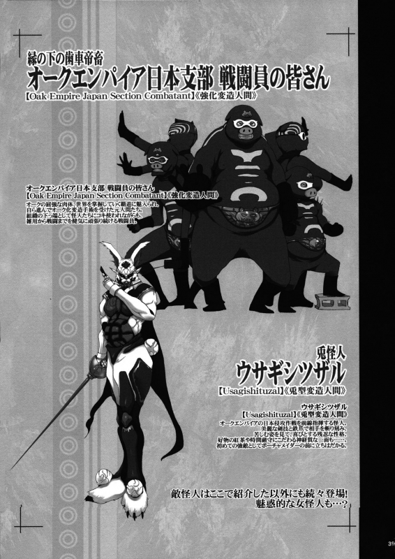 (C94) [KI-SofTWarE (Neromashin, Qudamomo)] KI-RecenT SP01 (DiabolicaL ModifieD WifE, Poch_37