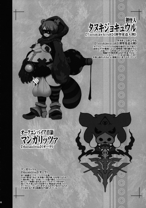 (C94) [KI-SofTWarE (Neromashin, Qudamomo)] KI-RecenT SP01 (DiabolicaL ModifieD WifE, Poch_38