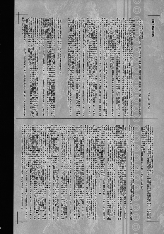 (C94) [KI-SofTWarE (Neromashin, Qudamomo)] KI-RecenT SP01 (DiabolicaL ModifieD WifE, Poch_40