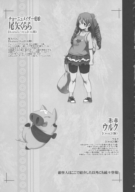 (C94) [KI-SofTWarE (Neromashin, Qudamomo)] KI-RecenT SP01 (DiabolicaL ModifieD WifE, Poch_40