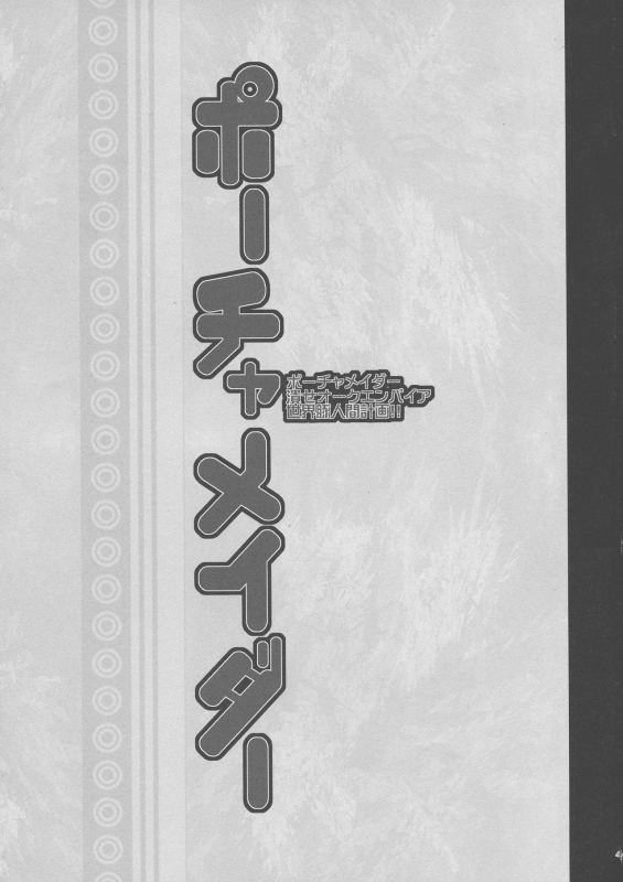 (C94) [KI-SofTWarE (Neromashin, Qudamomo)] KI-RecenT SP01 (DiabolicaL ModifieD WifE, Poch_44