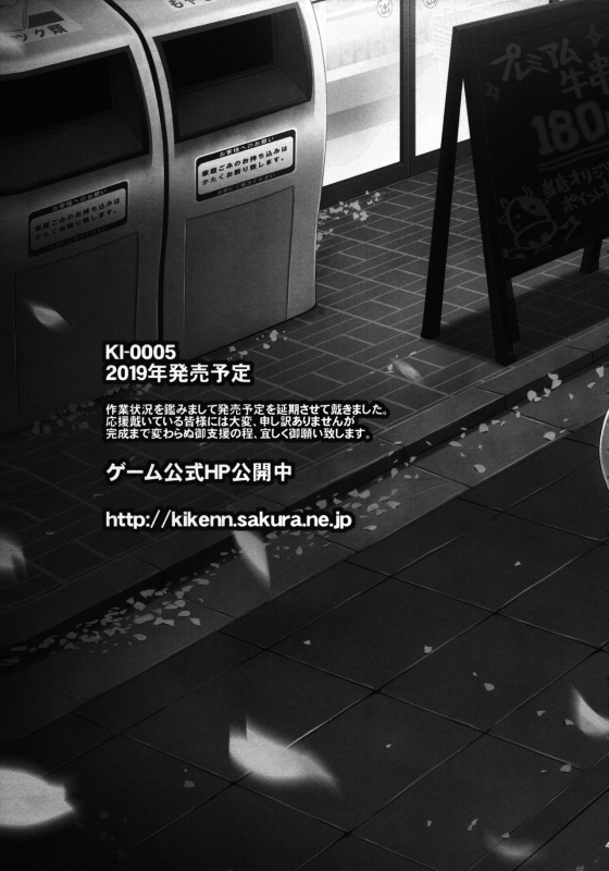 (C94) [KI-SofTWarE (Neromashin, Qudamomo)] KI-RecenT SP01 (DiabolicaL ModifieD WifE, Poch_45