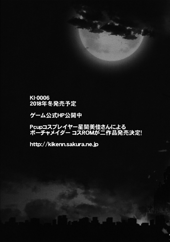 (C94) [KI-SofTWarE (Neromashin, Qudamomo)] KI-RecenT SP01 (DiabolicaL ModifieD WifE, Poch_47