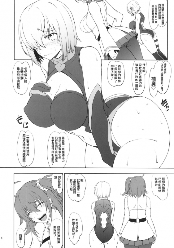 (C94) [Majimadou (Matou)] Uchi no Kouhai ga Iroiro Yuushuu Sugite Komatter_05