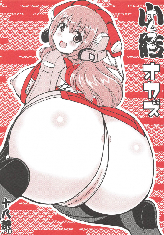 (C94) [Misuterutein (Oborogumo Takamitsu)] Omusubi Okazu (Alice Gear Aegis)_00