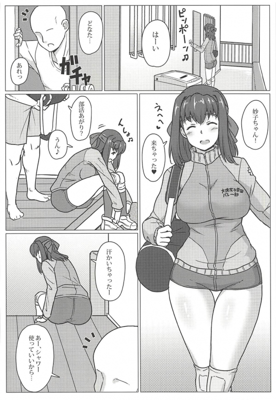 (C94) [Mucha Koubou (Muchabou)] Taeko-chan o Tannou Shitai!! (Girls und Panzer)_02