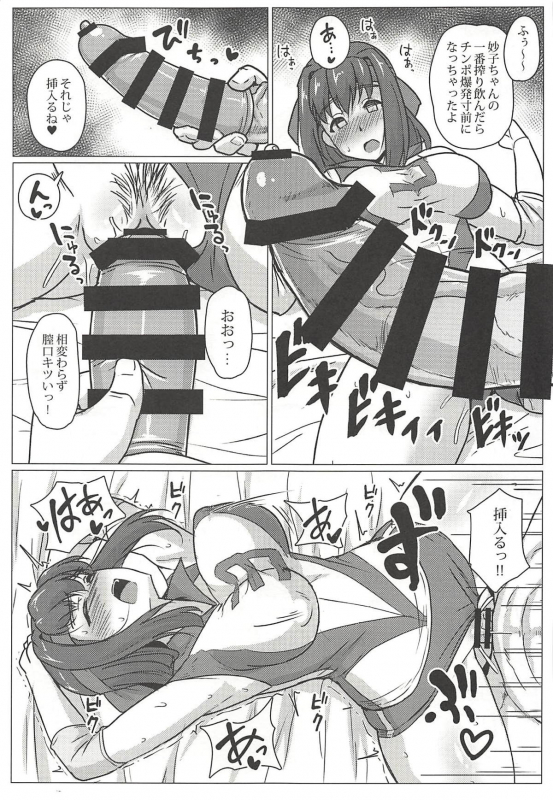 (C94) [Mucha Koubou (Muchabou)] Taeko-chan o Tannou Shitai!! (Girls und Panzer)_09