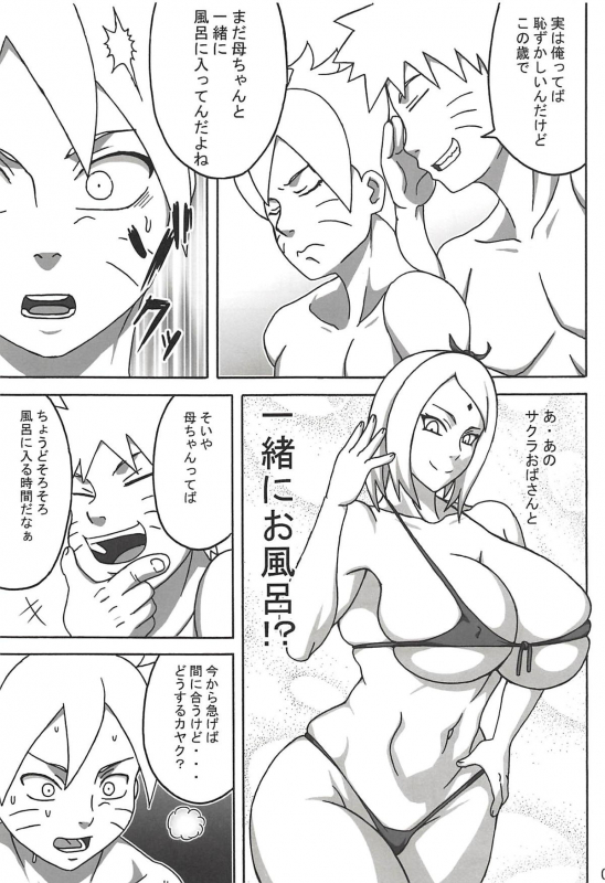 (C94) [Naruho-dou (Naruhodo)] Jungle GT (Boruto)_07