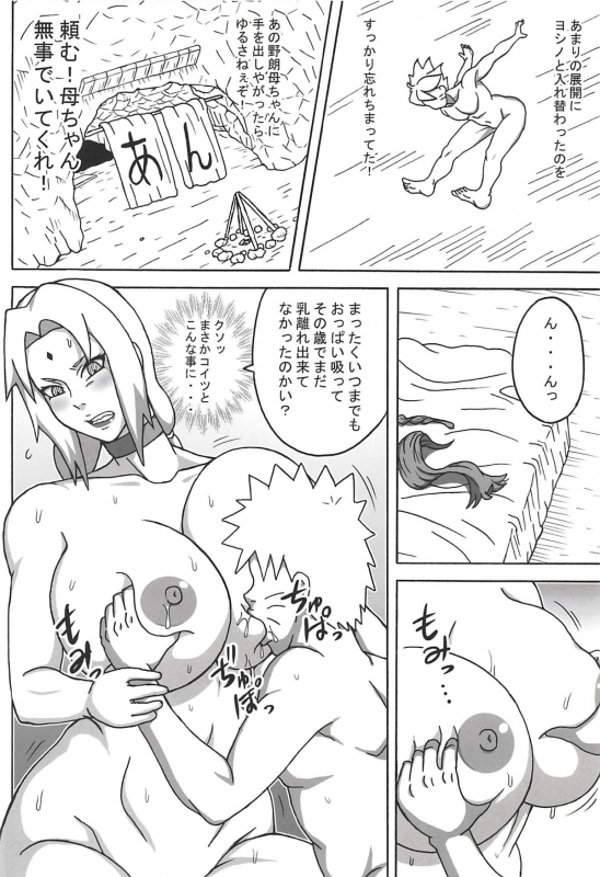(C94) [Naruho-dou (Naruhodo)] Jungle GT (Boruto)_26