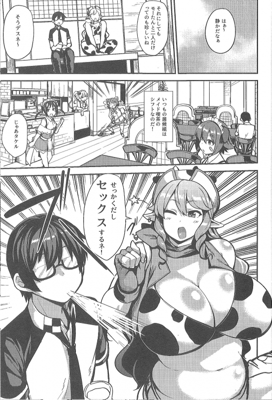 (C94) [North70 (Nanao Yukiji)] AienIngyuu (Etotama)_01