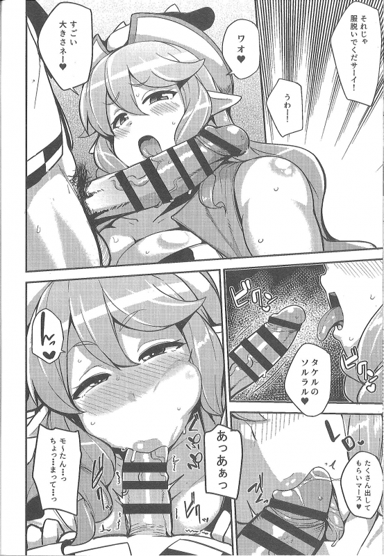 (C94) [North70 (Nanao Yukiji)] AienIngyuu (Etotama)_04