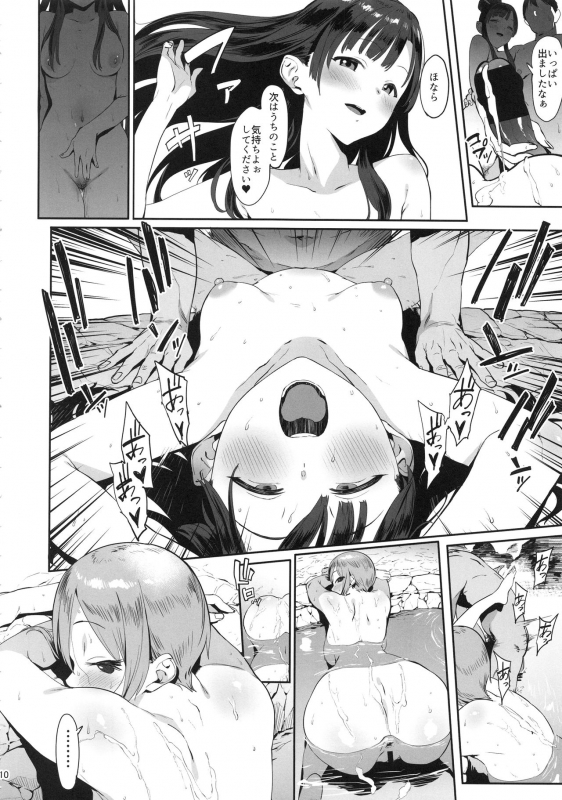 (C94) [PIANIISHIMO (Pija)] Himegoto Komachi (THE IDOLM@STER CINDERELLA GIRLS)_09