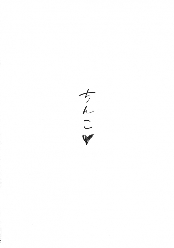 (C94) [PIANIISHIMO (Pija)] Himegoto Komachi (THE IDOLM@STER CINDERELLA GIRLS)_29