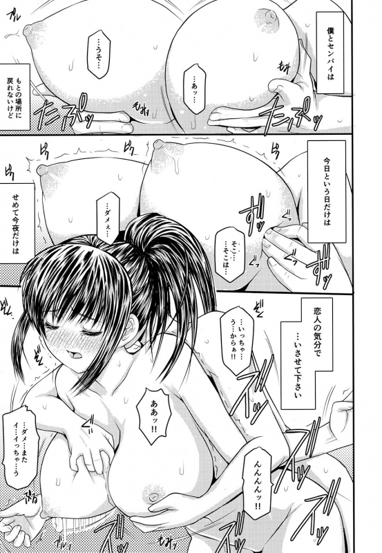 (C94) [ROUND-HOUSE (Kikkawa Ryounei)] Boku to senpai to himitsu no koto。VIRGIN FLIGHT06_47