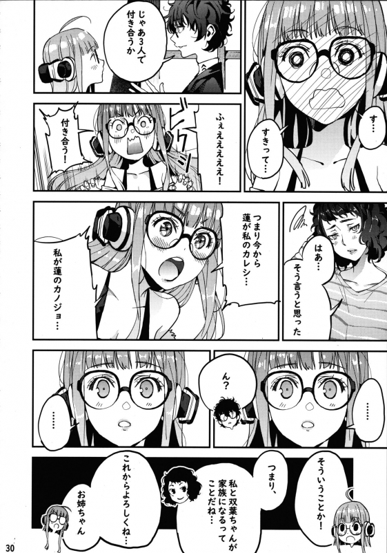 (C94) [Service Heaven (Azukiko)] Kawakami Sensei to Futaba no Himitsu Kojin Jugyou (Persona _30