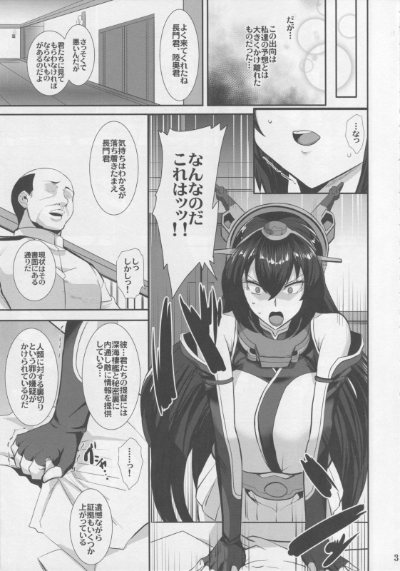 (C94) [Tamagobou (Kumakiti)] Ochiyuku Shimaikan (Kantai Collection -KanColle-)_03