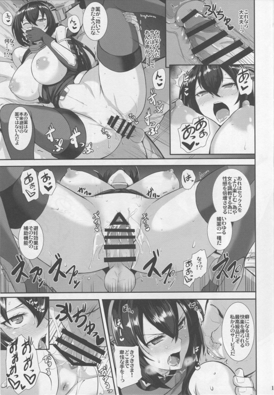 (C94) [Tamagobou (Kumakiti)] Ochiyuku Shimaikan (Kantai Collection -KanColle-)_11