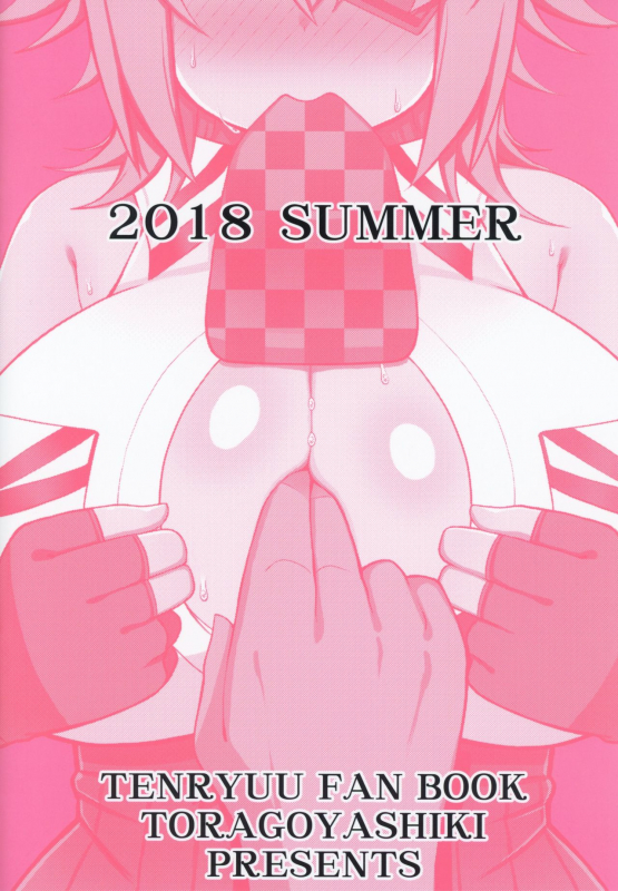 (C94) [Toragoyashiki (Rityou)] Yawaraka Tenryuu (Kantai Collection -KanColle-)_17