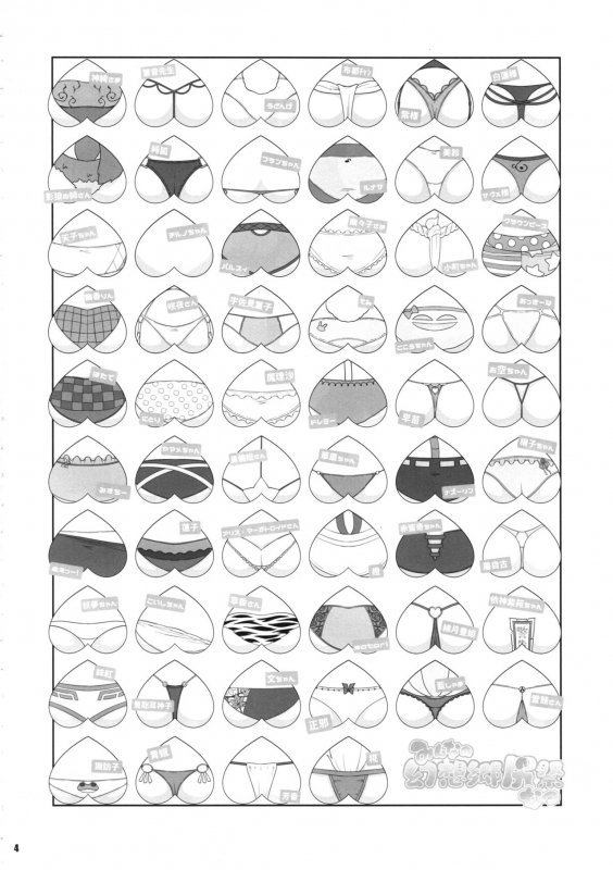 (C94) [Watosato (Sugiura Sen)] Minna no Gensoukyou Ketsu Matsuri Natsu (Touhou Project)_02