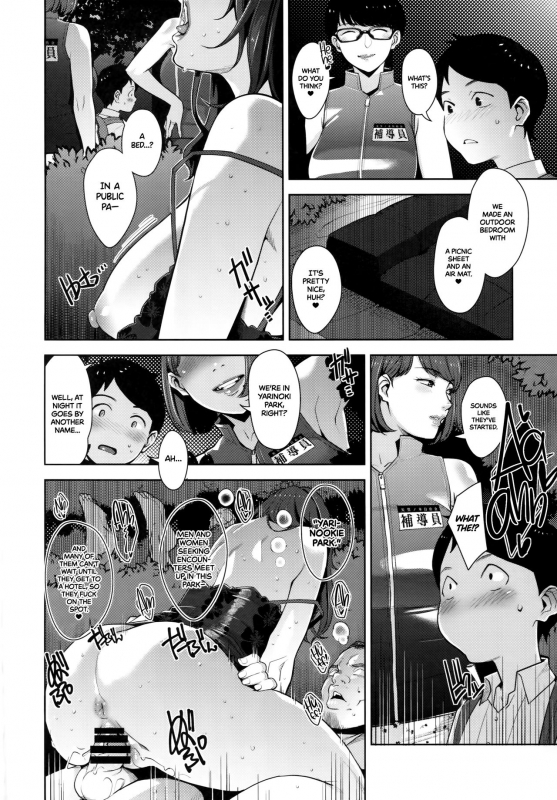 (C94) [Yorando (Sugi G)] Yarimoku Kouen  Yarinookie Park [English] =TLL+mrwayne=_06