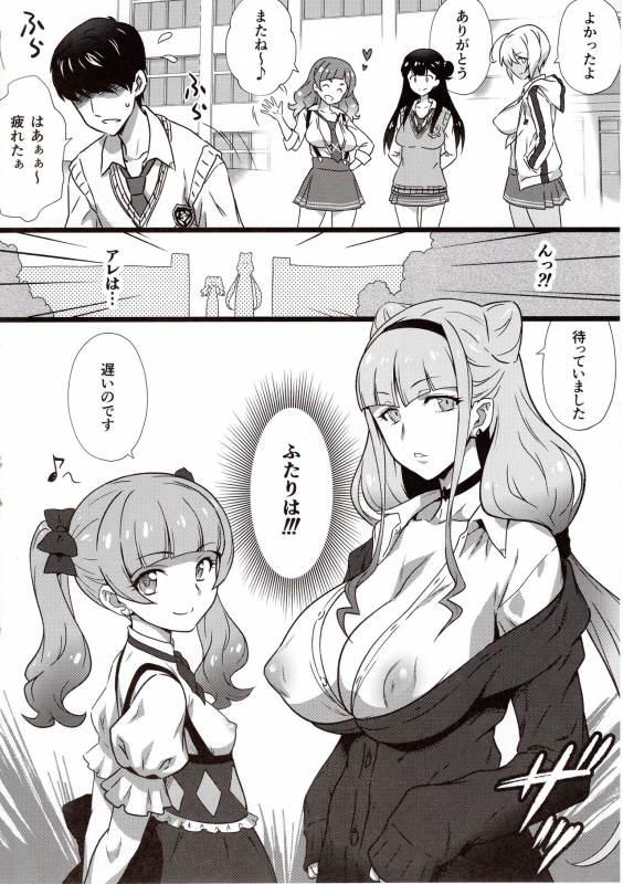 (C94) [Yorokobi No Kuni (JOY RIDE)] Yorokobi no Kuni Vol. 33 GALtto!YARICURE (Hugtto! PreCur_10