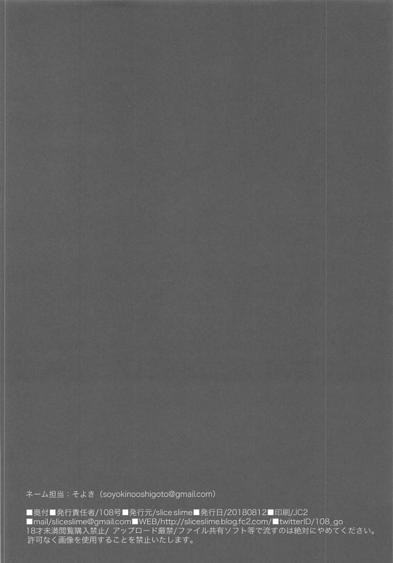(C94) [slice slime (108 Gou)] Takao-san wa Damasareyasui (Azur Lane)_12