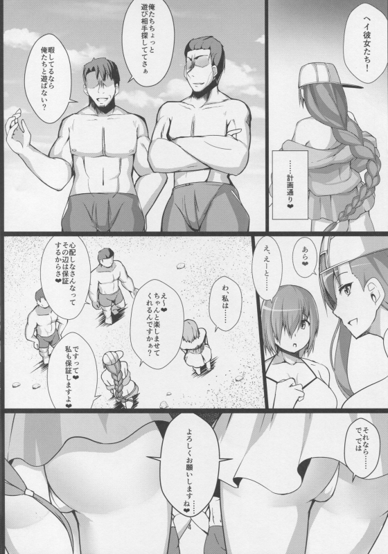 (C95) [Asanebou Crisis (Akaneman)] Kouhai Nanpa Beach Luluhawa (FateGrand Order)_03