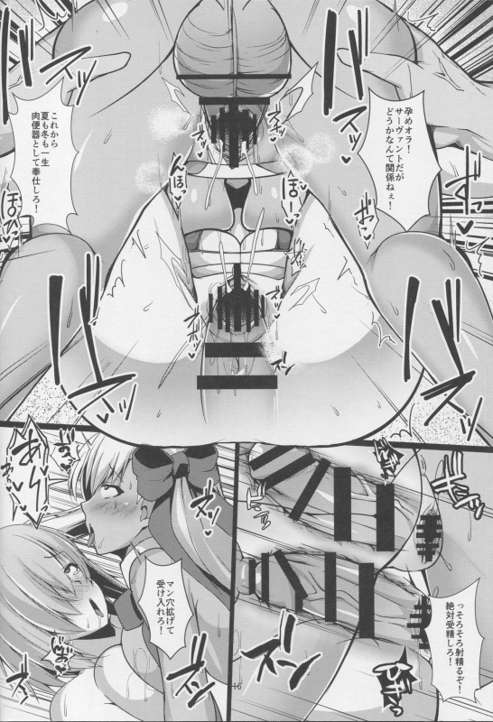 (C95) [Asanebou Crisis (Akaneman)] Kouhai Nanpa Beach Luluhawa (FateGrand Order)_15