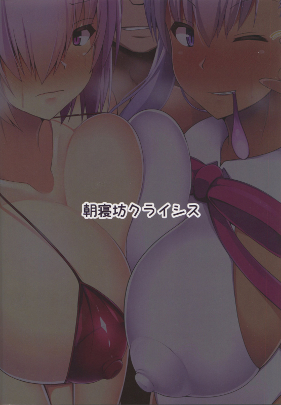 (C95) [Asanebou Crisis (Akaneman)] Kouhai Nanpa Beach Luluhawa (FateGrand Order)_20