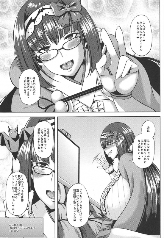 (C95) [Bonjin (Ozy)] Okkii no Onanie Namahaishin (FateGrand Order)_01