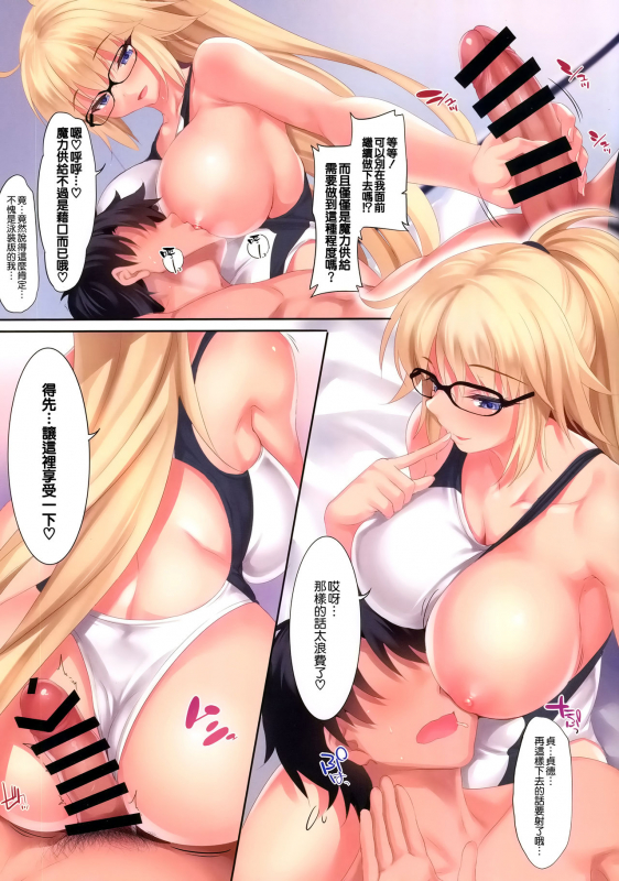 (C95) [Clesta (Cle Masahiro)] CL-orz 54 (FateGrand Order) [Chinese] [空気系☆漢化]_05