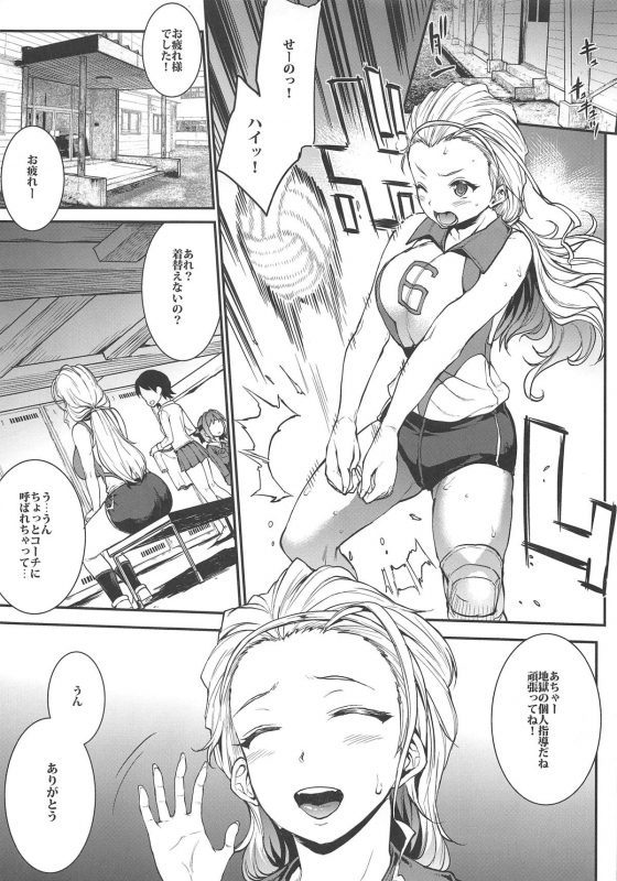 (C95) [ERECT TOUCH (Erect Sawaru)] G&P FULL MAX!!! (Girls und Panzer)_027