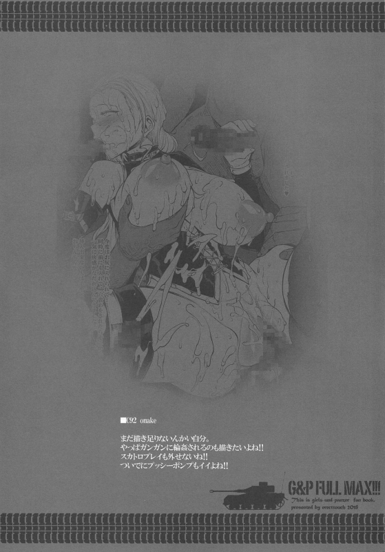(C95) [ERECT TOUCH (Erect Sawaru)] G&P FULL MAX!!! (Girls und Panzer)_057
