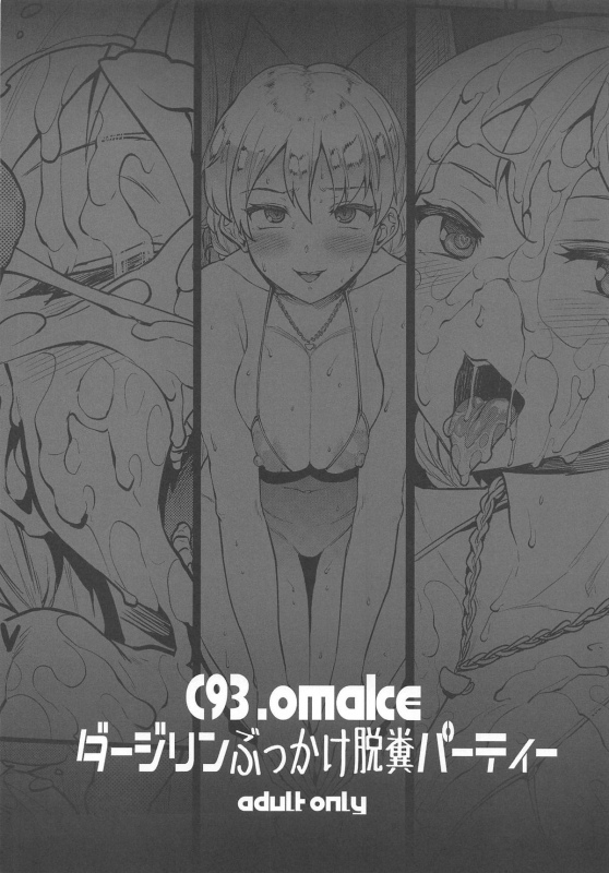 (C95) [ERECT TOUCH (Erect Sawaru)] G&P FULL MAX!!! (Girls und Panzer)_080