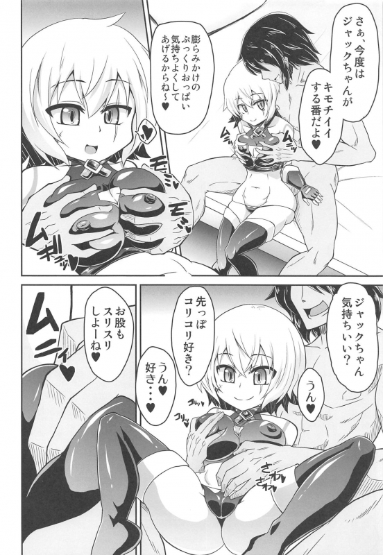 (C95) [Forever and ever (Eisen)] MY JACKPOT SERVANT (FateGrand Order)_06