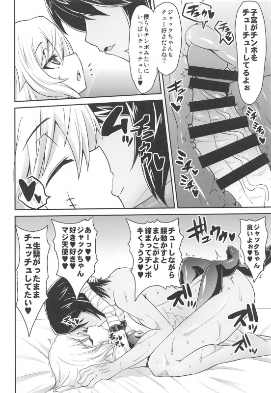 (C95) [Forever and ever (Eisen)] MY JACKPOT SERVANT (FateGrand Order)_08