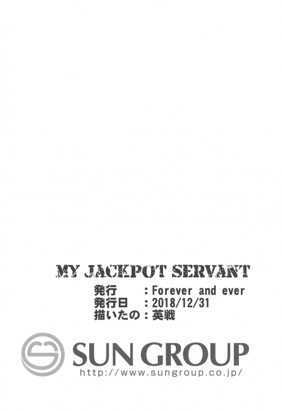(C95) [Forever and ever (Eisen)] MY JACKPOT SERVANT (FateGrand Order)_16