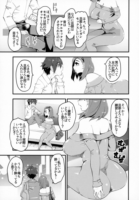 (C95) [Hi-Per Pinch (clover)] Hitozuma Moto Doukyuusei ni Namachuu_03