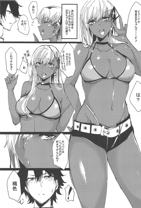 (C95) [Inuyoukan (Agetama)] Senpai Yappa Hentai (FateGrand Order)_01