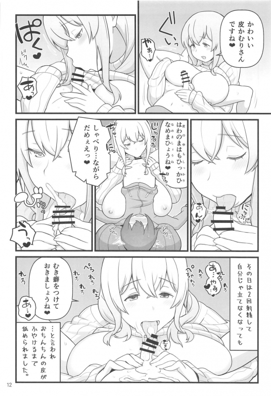 (C95) [Kakuzato-ichi (Kakuzatou)] Akkun no Nikkichou (Sunohara-sou no Kanrinin-san)_11