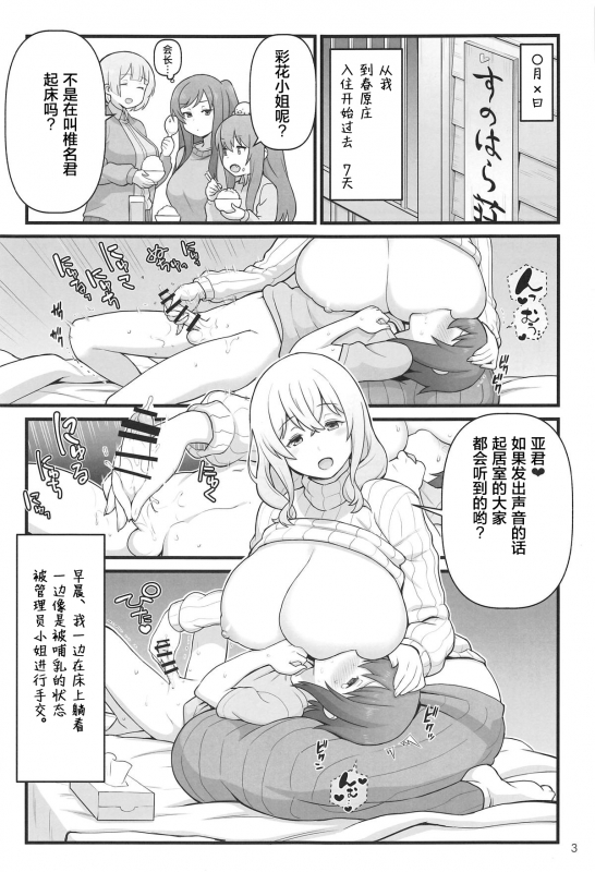 (C95) [Kakuzato-ichi (Kakuzatou)] Akkun no Nikkichou (Sunohara-sou no Kanrinin-san_02