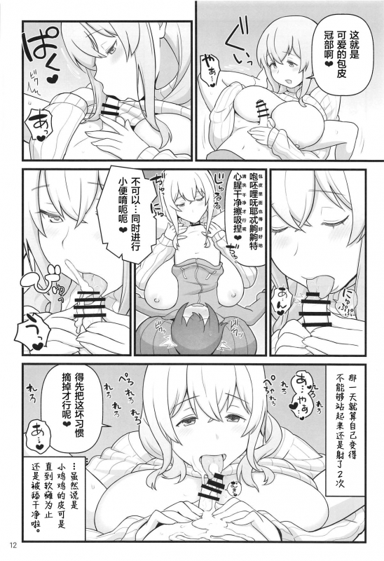 (C95) [Kakuzato-ichi (Kakuzatou)] Akkun no Nikkichou (Sunohara-sou no Kanrinin-san_11