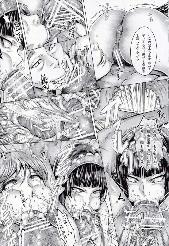 (C95) [Keigai Tengen (Momofuki Rio)] Inran Iemoto no Sennou Nakadashi Settai (Girls und Pan_10