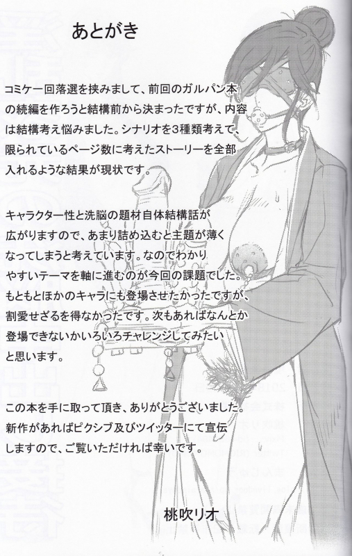 (C95) [Keigai Tengen (Momofuki Rio)] Inran Iemoto no Sennou Nakadashi Settai (Girls und Pan_23