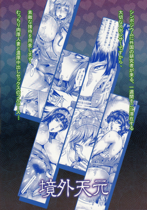 (C95) [Keigai Tengen (Momofuki Rio)] Inran Iemoto no Sennou Nakadashi Settai (Girls und Pan_25