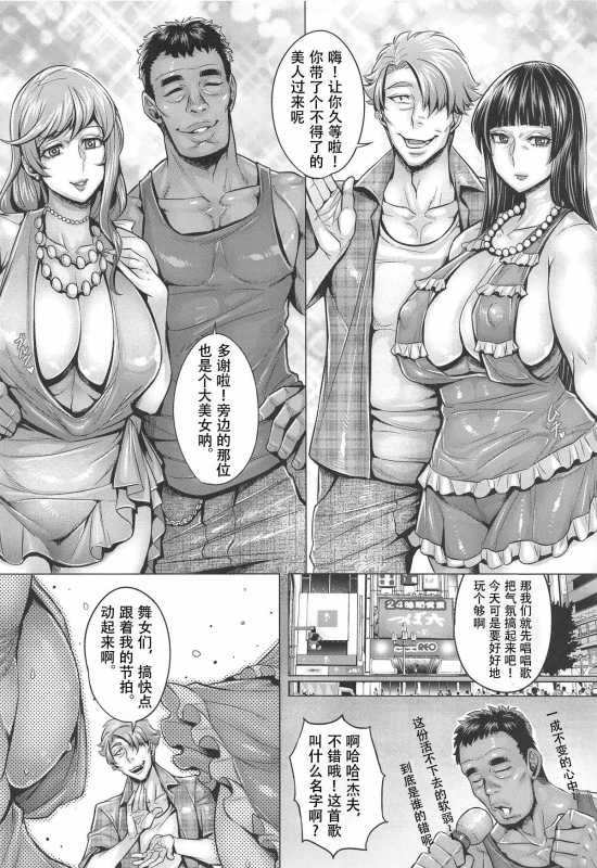 (C95) [Keigai Tengen (Momofuki Rio)] Inran Iemoto no Sennou Nakadashi _04