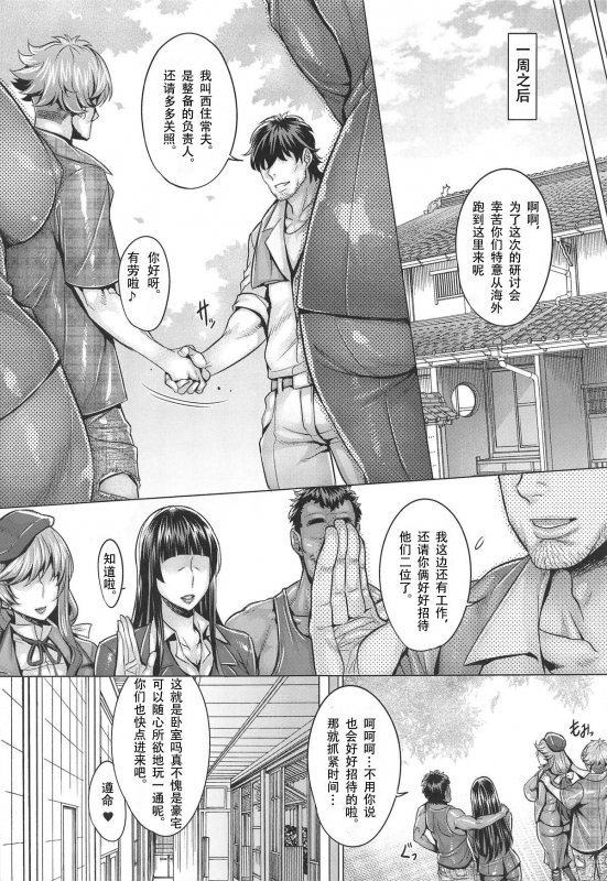 (C95) [Keigai Tengen (Momofuki Rio)] Inran Iemoto no Sennou Nakadashi _17